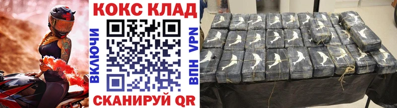 КОКАИН VHQ  Купить закладки  Борзя 