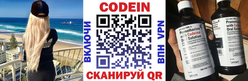 Купить где  Борзя  Кодеиновый сироп Lean напиток Lean (лин) 