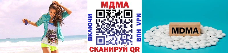 MDMA молли  Купить  Борзя 