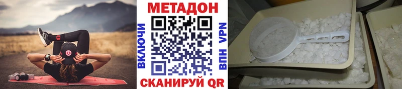 Купить закладки  Борзя  МЕТАДОН VHQ 